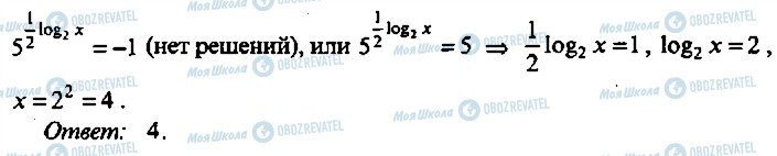 ГДЗ Алгебра 9 класс страница 255