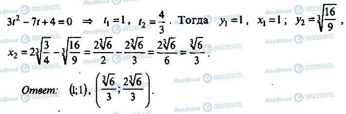 ГДЗ Алгебра 9 класс страница 259