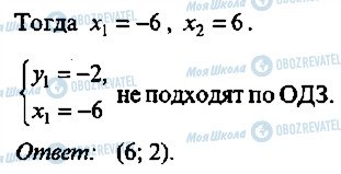 ГДЗ Алгебра 9 класс страница 262