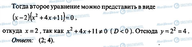ГДЗ Алгебра 9 класс страница 265
