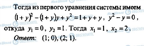 ГДЗ Алгебра 9 клас сторінка 273