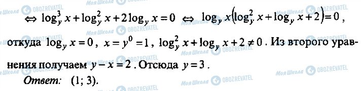 ГДЗ Алгебра 9 класс страница 292