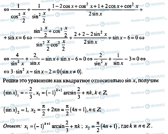 ГДЗ Алгебра 9 клас сторінка 177