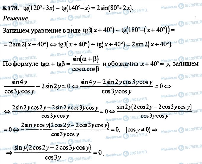 ГДЗ Алгебра 9 класс страница 178