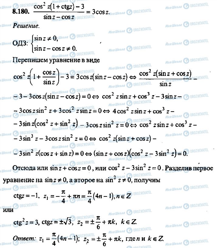 ГДЗ Алгебра 9 клас сторінка 180