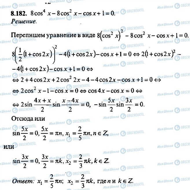 ГДЗ Алгебра 9 класс страница 182