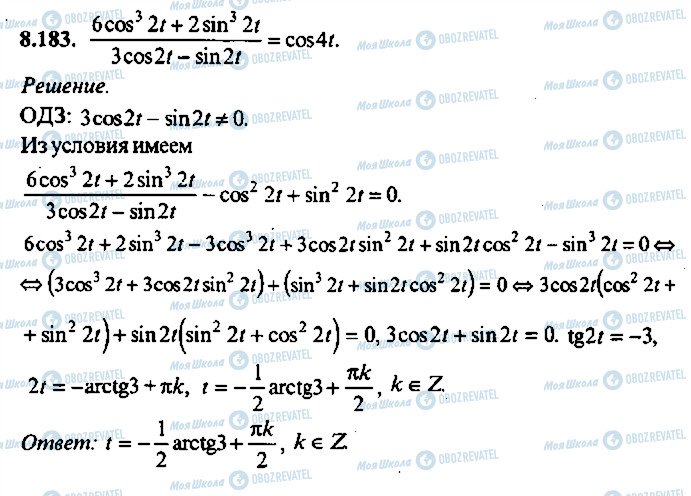 ГДЗ Алгебра 9 класс страница 183