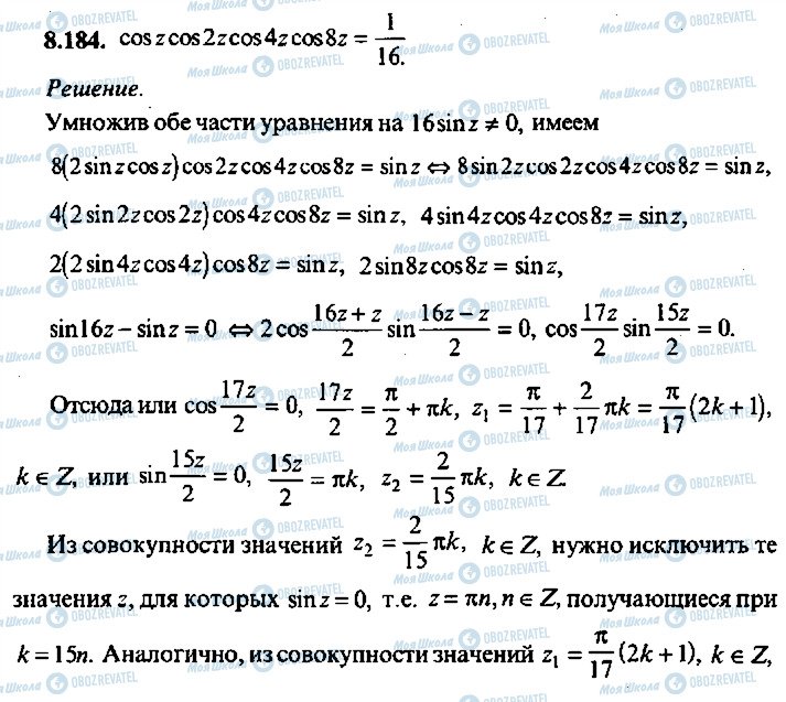 ГДЗ Алгебра 9 клас сторінка 184