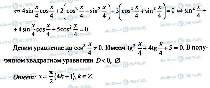 ГДЗ Алгебра 9 класс страница 185