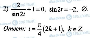ГДЗ Алгебра 9 класс страница 186