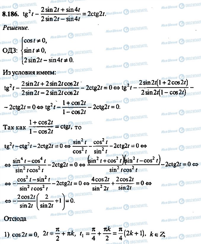 ГДЗ Алгебра 9 класс страница 186