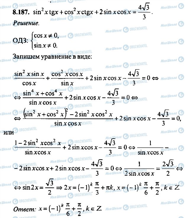 ГДЗ Алгебра 9 клас сторінка 187