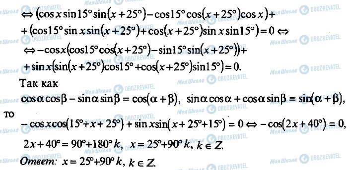 ГДЗ Алгебра 9 класс страница 188