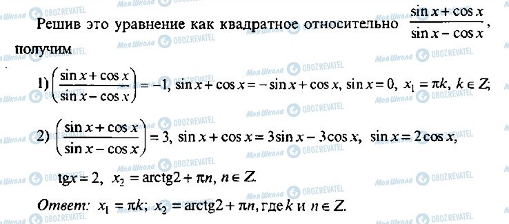 ГДЗ Алгебра 9 класс страница 192