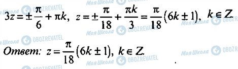 ГДЗ Алгебра 9 класс страница 195