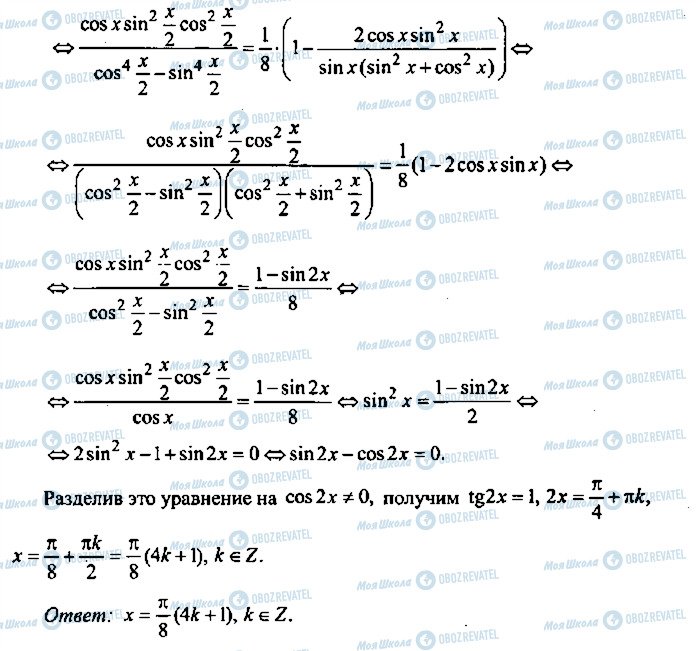 ГДЗ Алгебра 9 класс страница 199