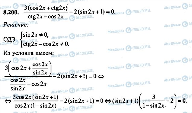 ГДЗ Алгебра 9 класс страница 200