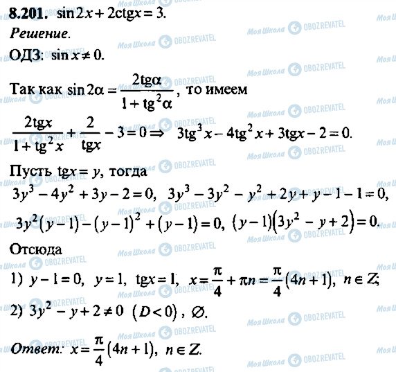 ГДЗ Алгебра 9 клас сторінка 201