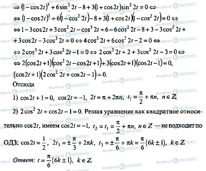 ГДЗ Алгебра 9 клас сторінка 204