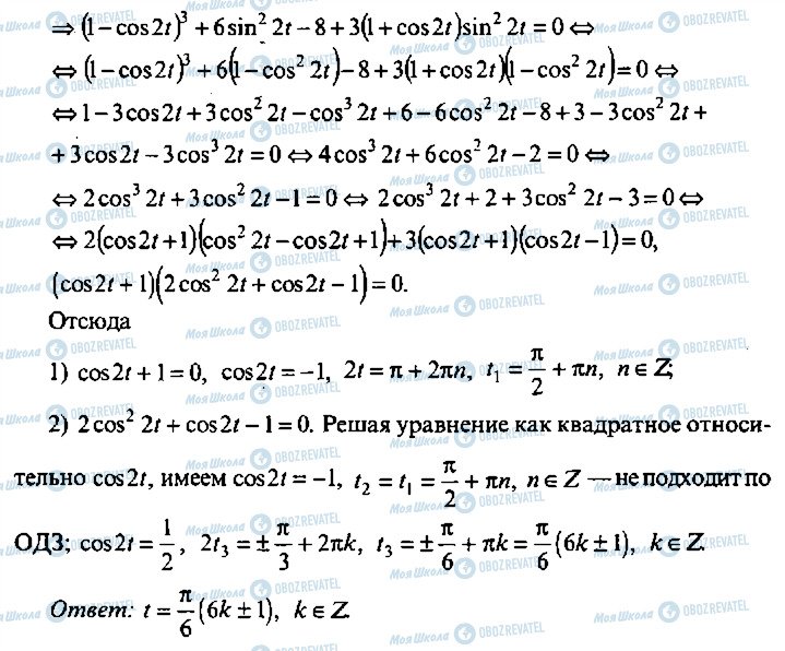 ГДЗ Алгебра 9 класс страница 204
