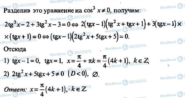ГДЗ Алгебра 9 класс страница 205