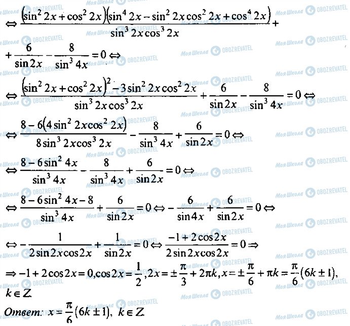 ГДЗ Алгебра 9 класс страница 210