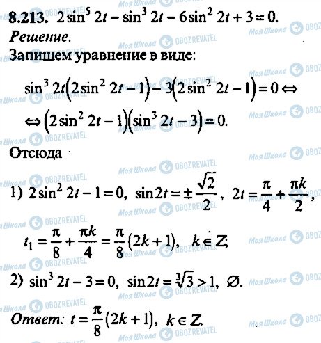 ГДЗ Алгебра 9 класс страница 213
