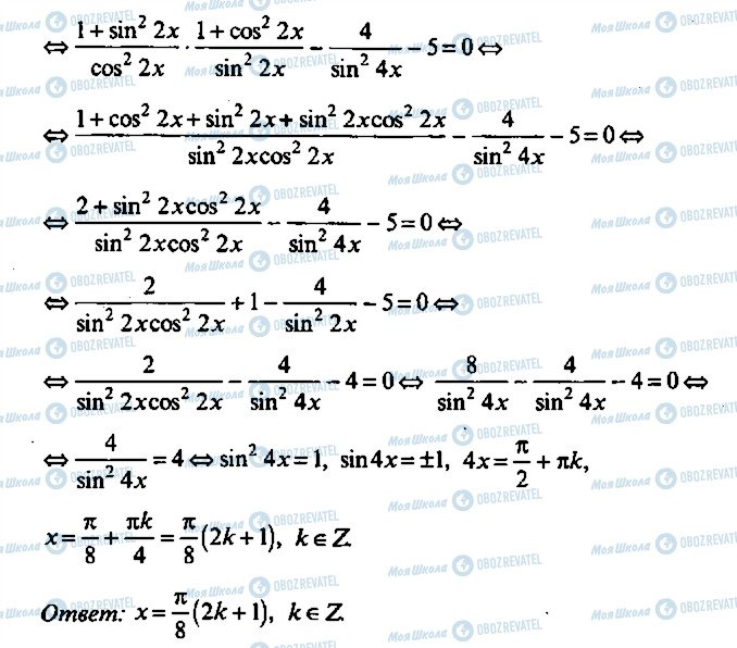 ГДЗ Алгебра 9 класс страница 215