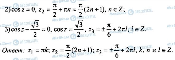 ГДЗ Алгебра 9 класс страница 216