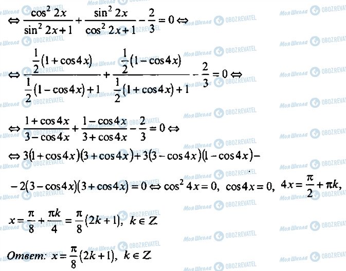 ГДЗ Алгебра 9 класс страница 220