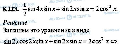 ГДЗ Алгебра 9 клас сторінка 223