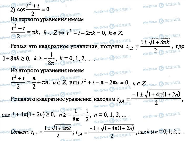 ГДЗ Алгебра 9 класс страница 227