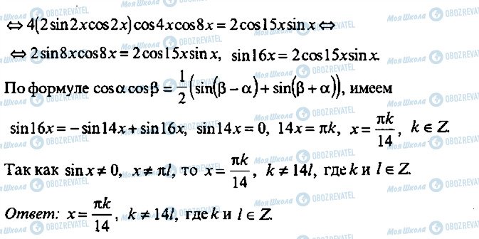 ГДЗ Алгебра 9 класс страница 230