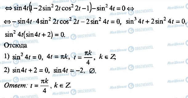 ГДЗ Алгебра 9 класс страница 232