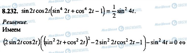ГДЗ Алгебра 9 класс страница 232