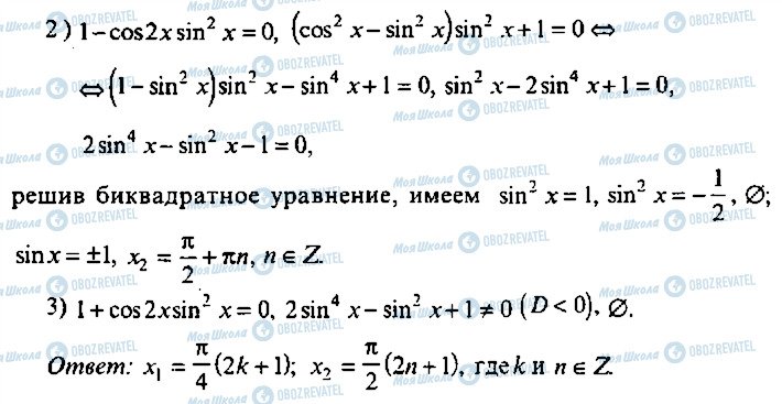 ГДЗ Алгебра 9 класс страница 235