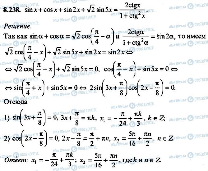 ГДЗ Алгебра 9 класс страница 238