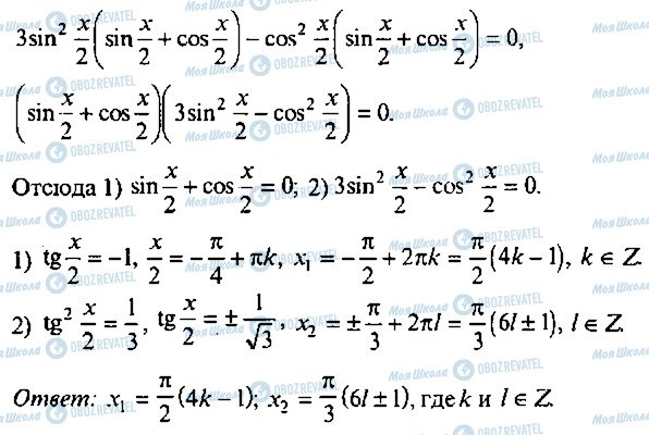 ГДЗ Алгебра 9 класс страница 239