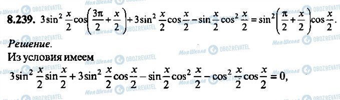 ГДЗ Алгебра 9 класс страница 239