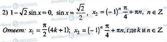 ГДЗ Алгебра 9 класс страница 240