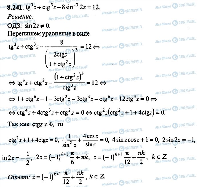 ГДЗ Алгебра 9 клас сторінка 241