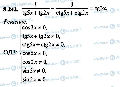ГДЗ Алгебра 9 класс страница 242