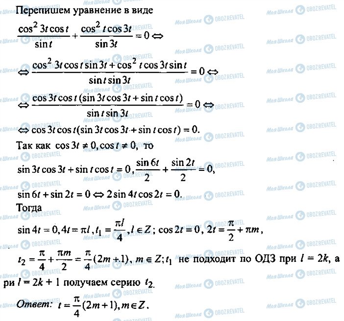 ГДЗ Алгебра 9 клас сторінка 247