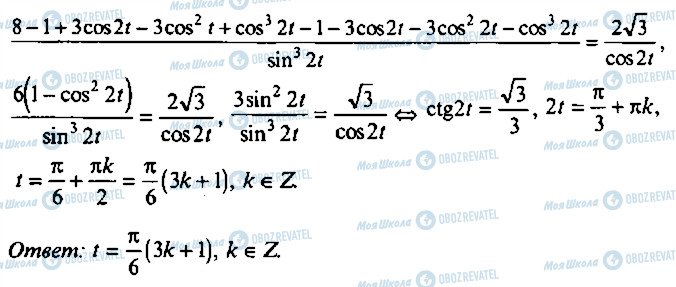 ГДЗ Алгебра 9 клас сторінка 251