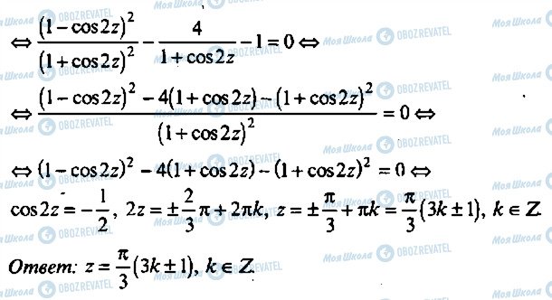 ГДЗ Алгебра 9 класс страница 256