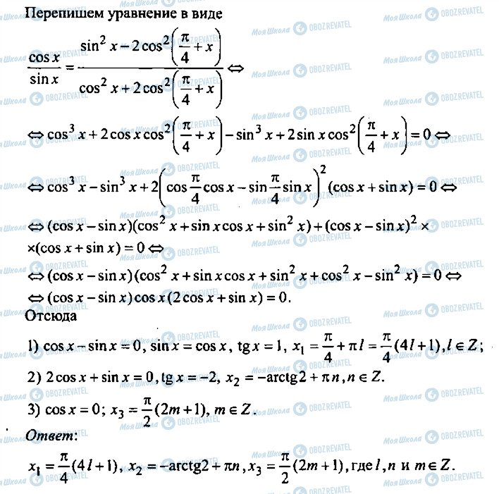 ГДЗ Алгебра 9 класс страница 259