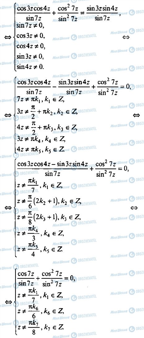 ГДЗ Алгебра 9 класс страница 260