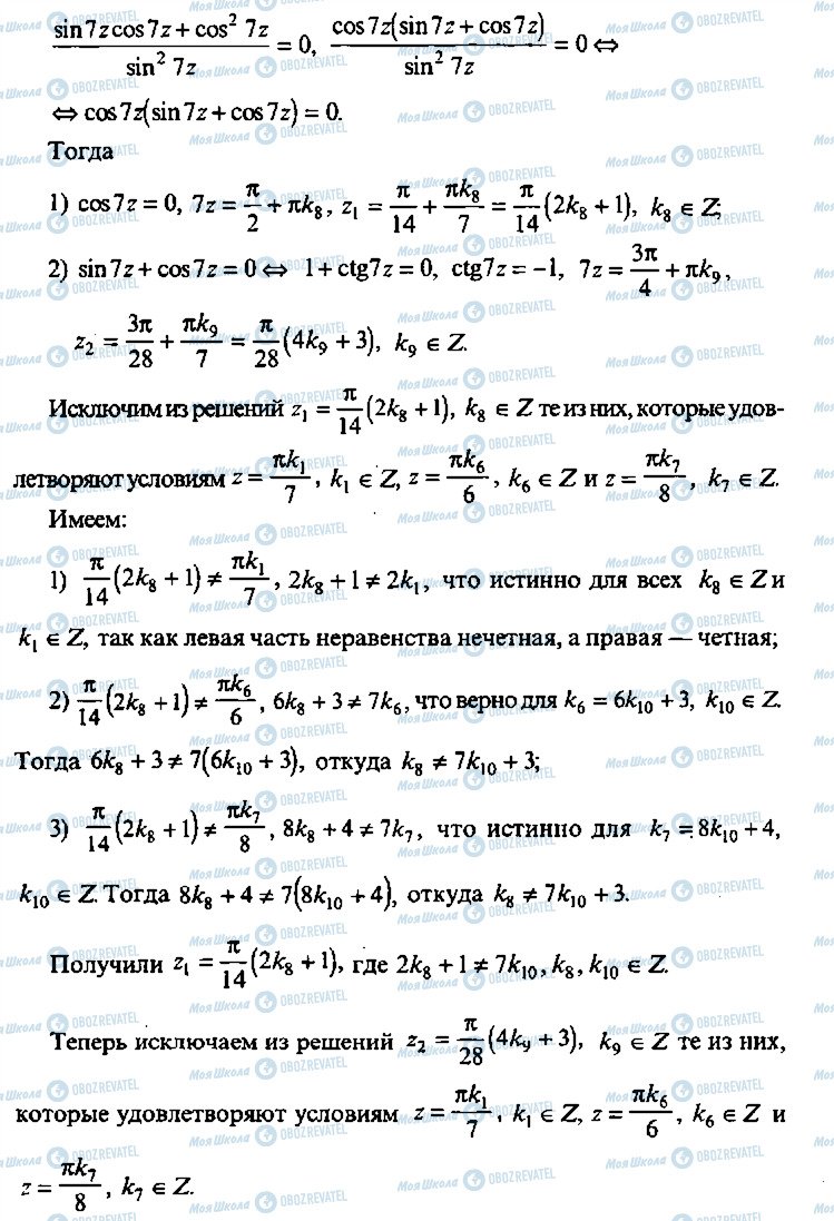 ГДЗ Алгебра 9 клас сторінка 260
