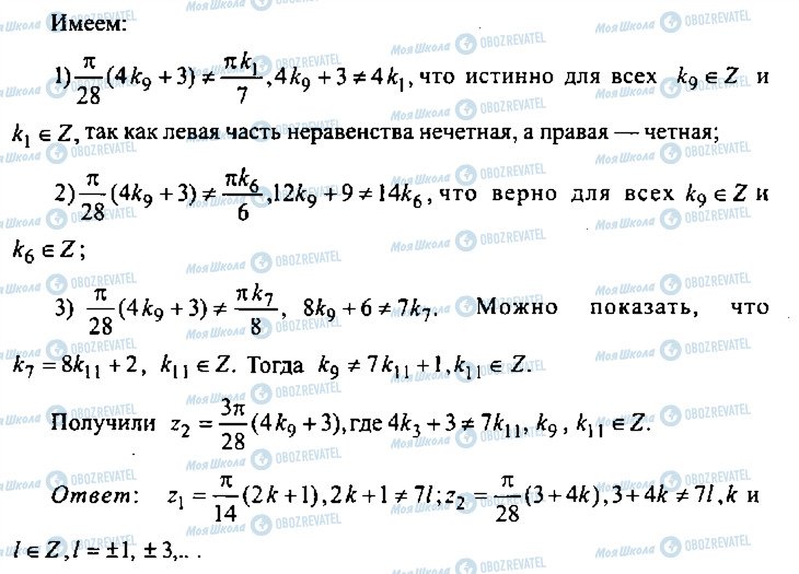 ГДЗ Алгебра 9 клас сторінка 260