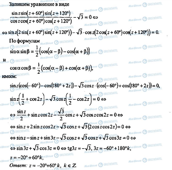 ГДЗ Алгебра 9 класс страница 262